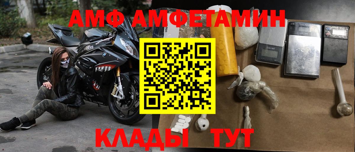 Амфетамин 98%  Вход с VPN  Амфетамин  Дятьково 