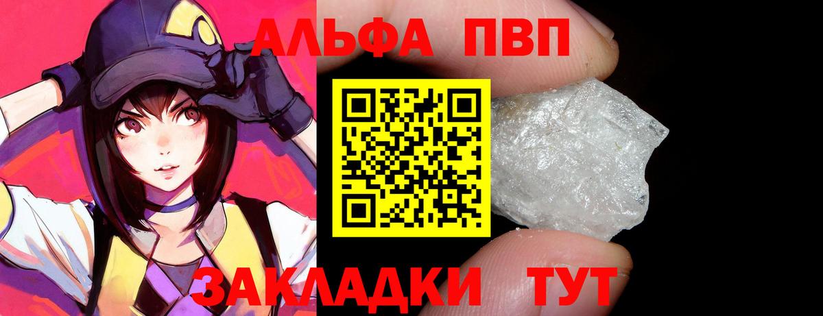 Дятьково  A PVP мука  Alpha PVP крисы CK  Вход с VPN  A-PVP крисы CK 