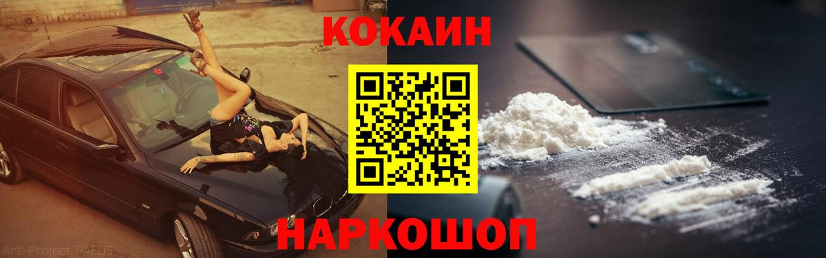 КОКАИН Колумбийский  Вход с VPN  Дятьково  Кокаин Боливия 