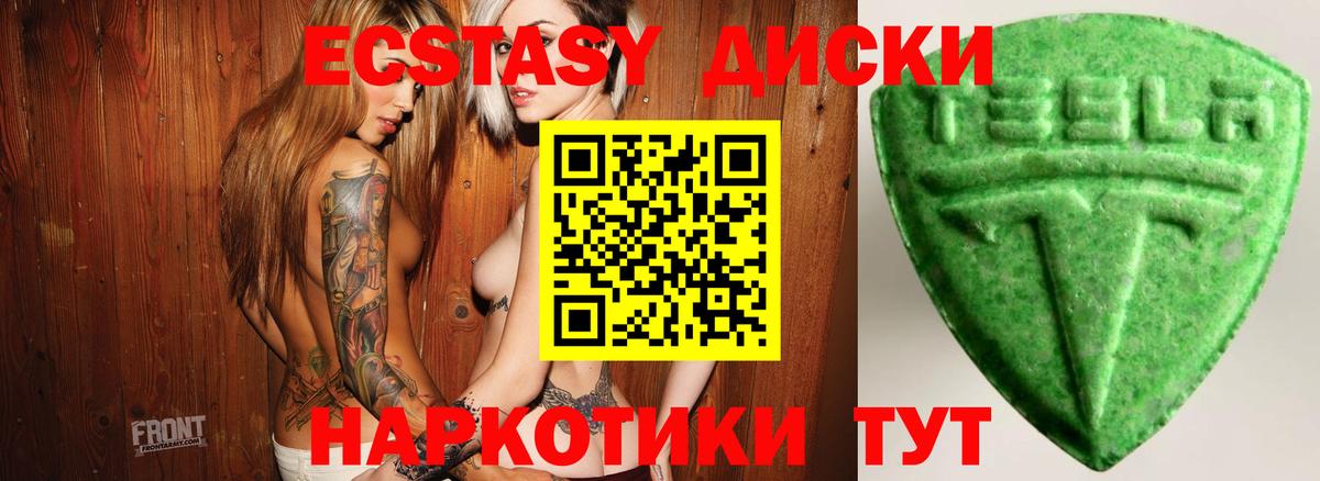 Дятьково  Ecstasy  ЭКСТАЗИ бентли  Вход с VPN  ЭКСТАЗИ XTC 