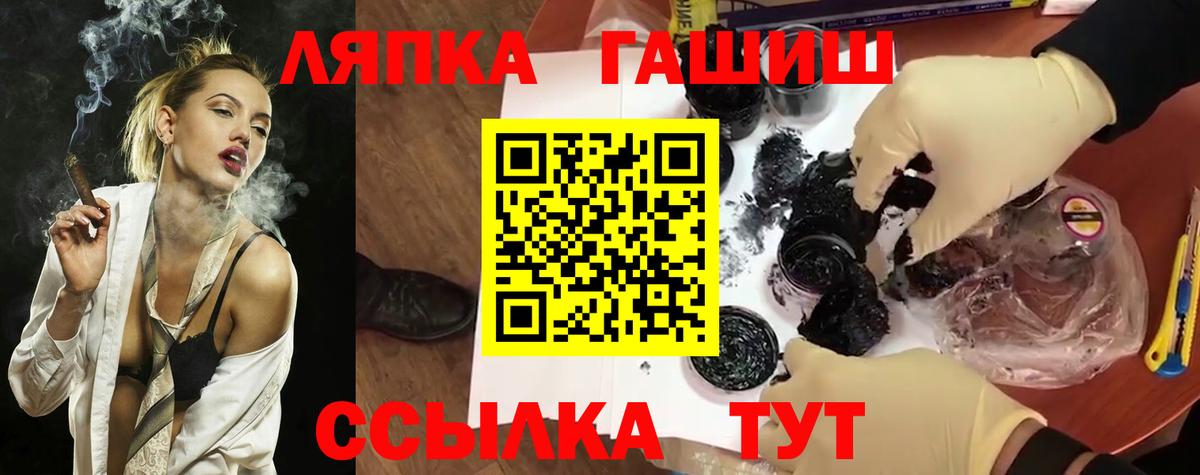 ГАШИШ  Вход с VPN  Дятьково  ГАШ хэш 