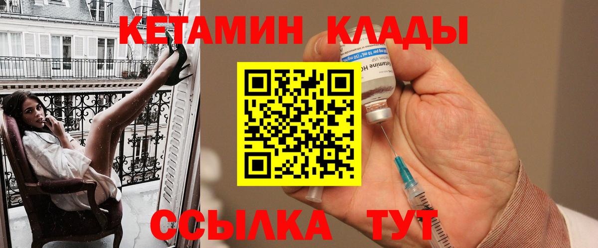 Дятьково  Кетамин ketamine  Вход с VPN  Кетамин VHQ 