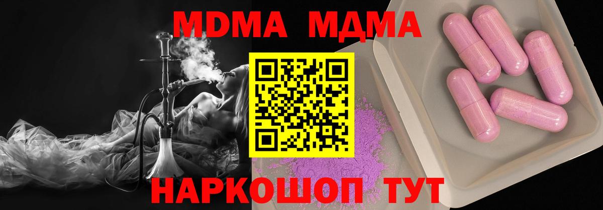 Дятьково  МДМА crystal  MDMA кристаллы  МДМА  Вход с VPN 