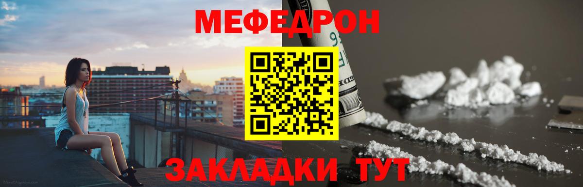 Меф  Вход с VPN  Дятьково  МЯУ-МЯУ mephedrone  Меф 