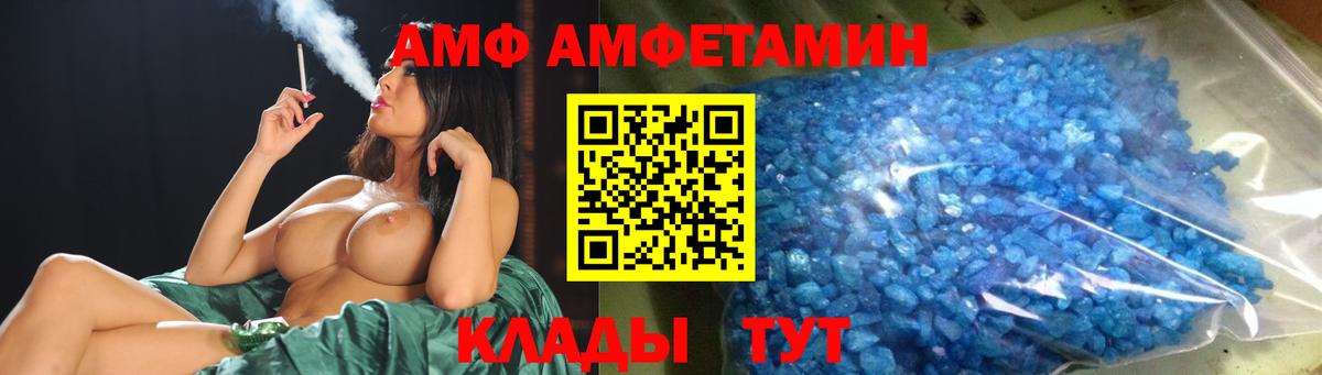 МЕТАМФЕТАМИН витя  Вход с VPN  Дятьково 