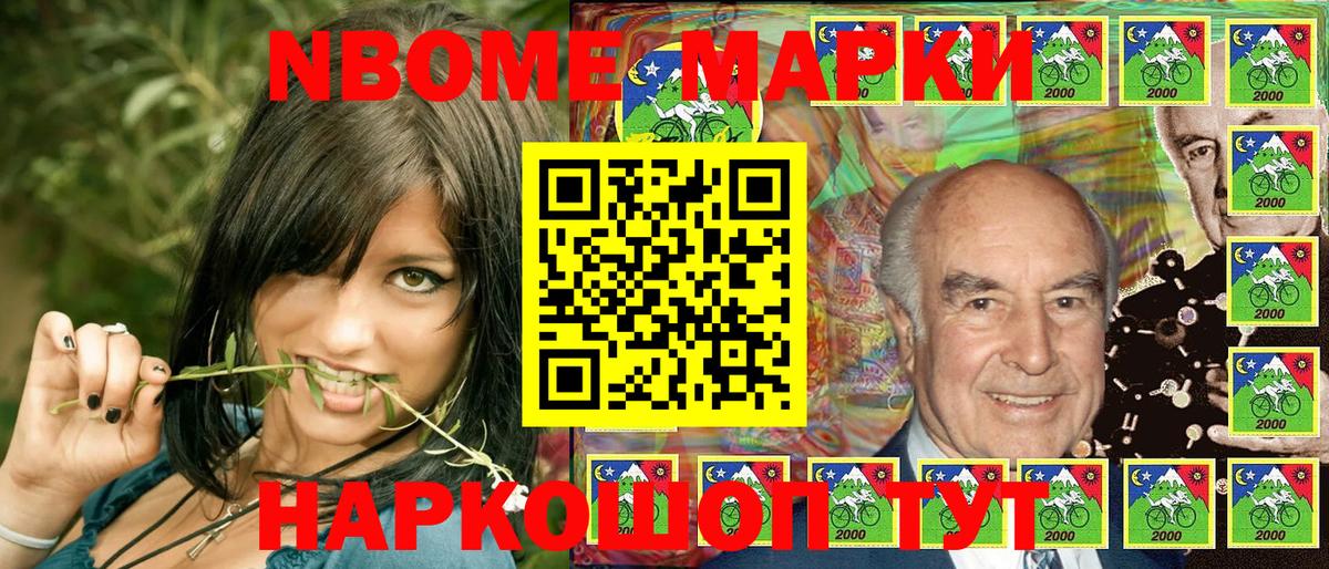 Дятьково  Марки 25I-NBOMe  Марки NBOMe 1,5мг  Вход с VPN  Марки NBOMe 1,5мг 