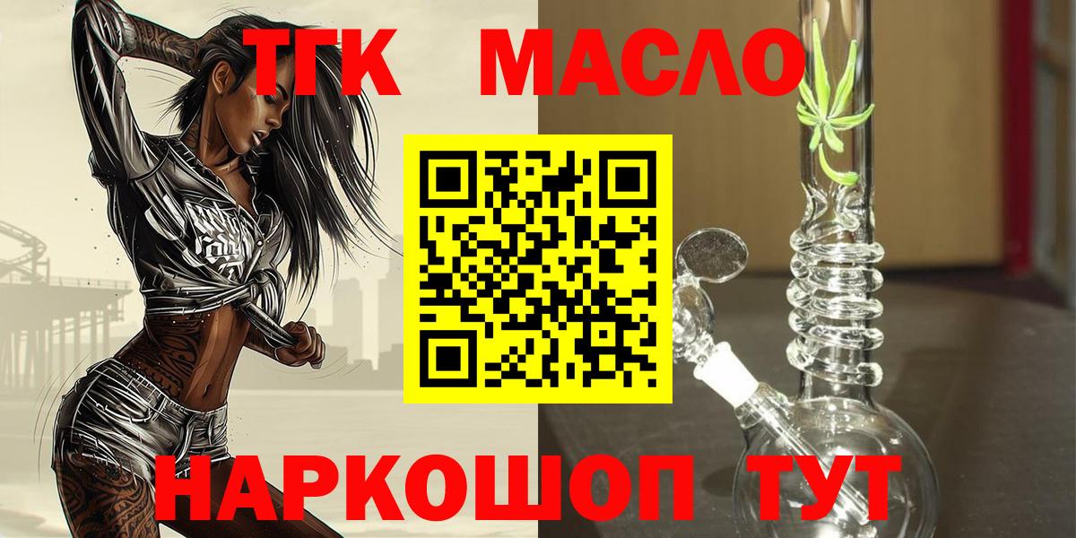 ТГК вейп Дятьково