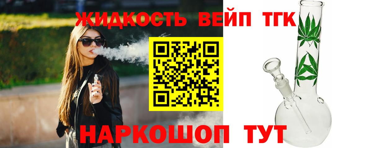 Дятьково  ТГК THC oil  Вход с VPN 